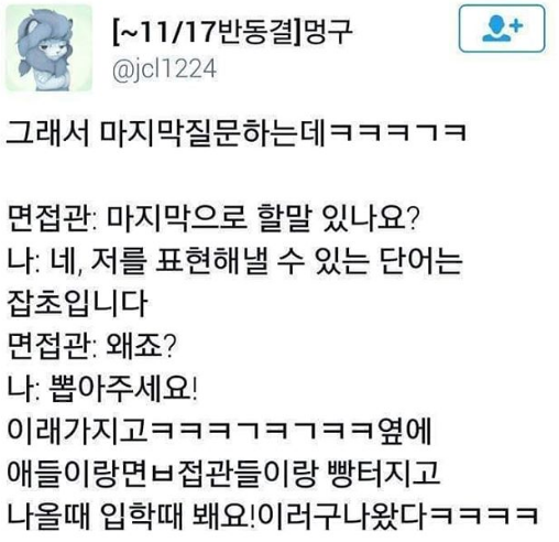 4_재미있는_트위터글_트위터짤_모음_3.png