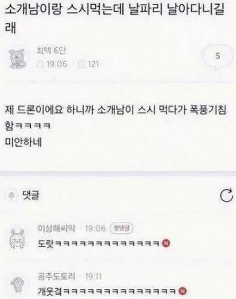 4_재미있는_트위터글_트위터짤_모음_1.png