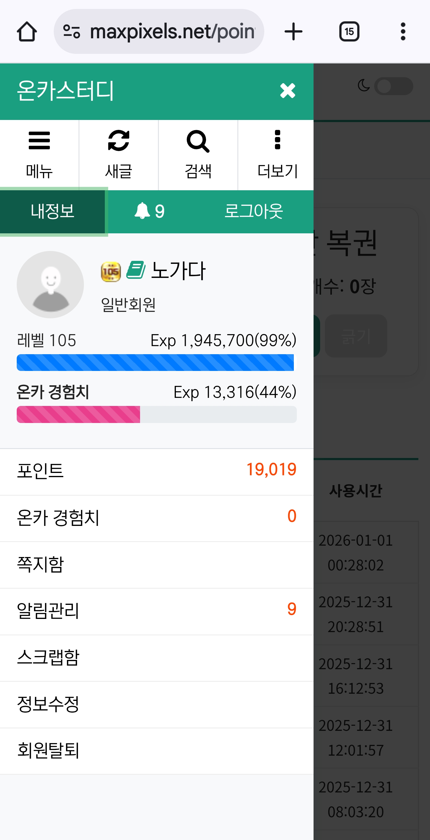 Screenshot_20260101_002817_Chrome.jpg