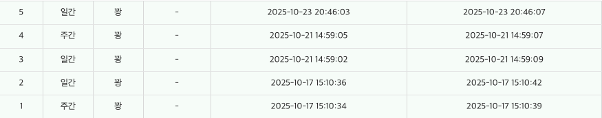 스크린샷 2025-10-23 오후 8.46.29.png