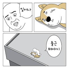 일어나.png