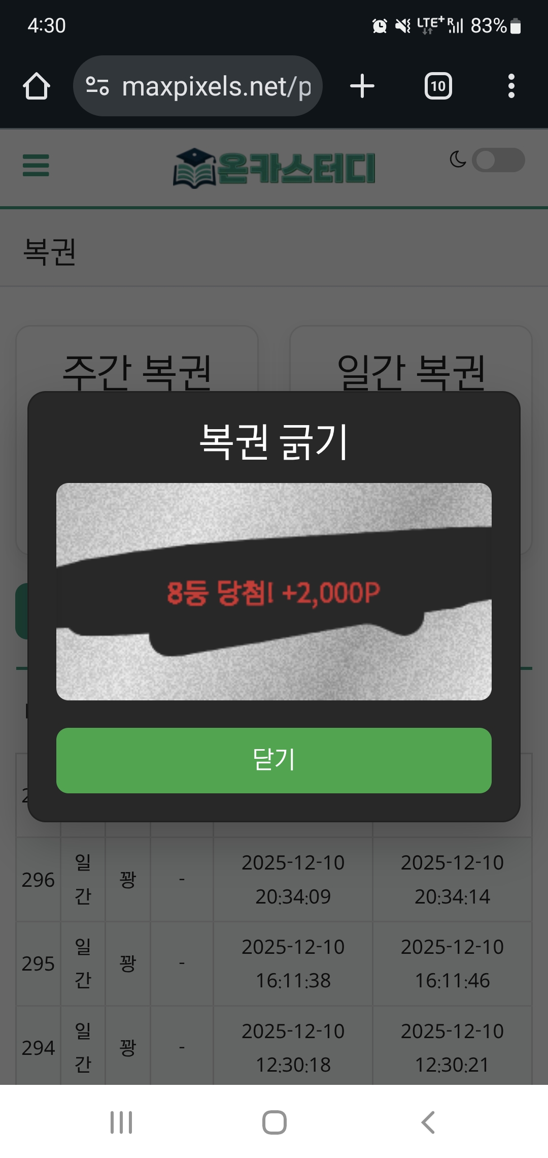 Screenshot_20251210_163001_Chrome.jpg