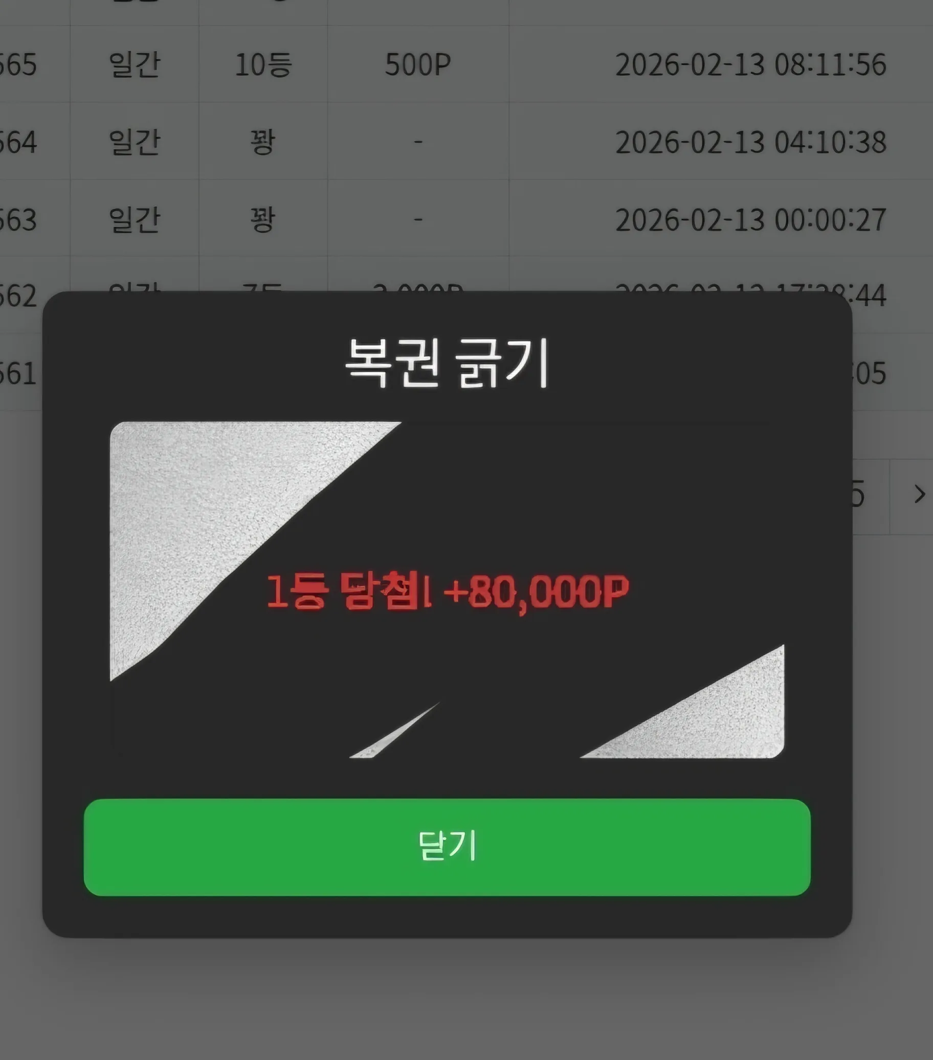 Screenshot_20260214_052546_Chrome.jpg