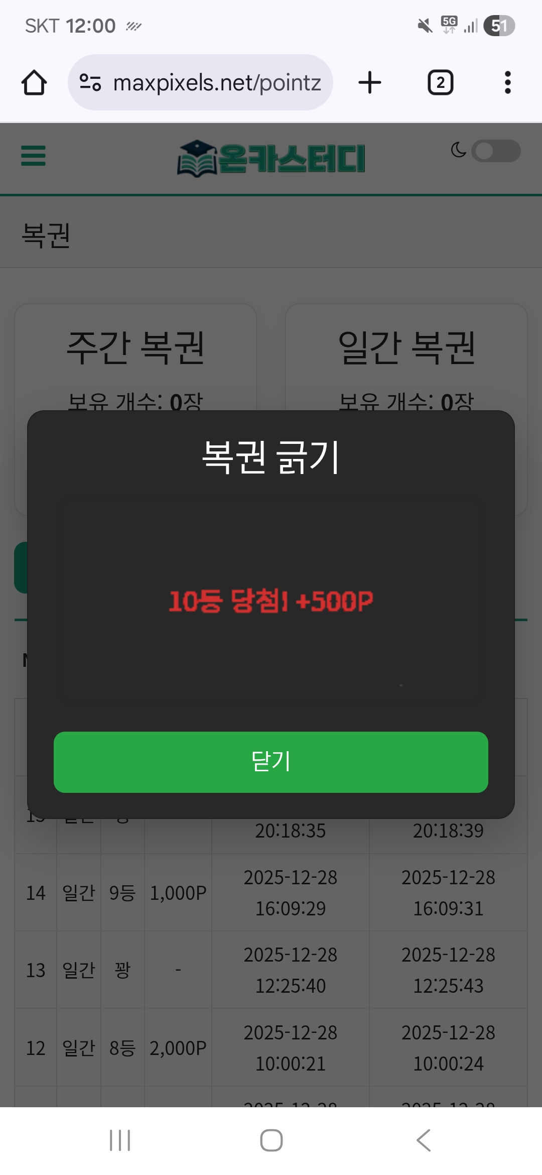 Screenshot_20251229_000023_Chrome.jpg
