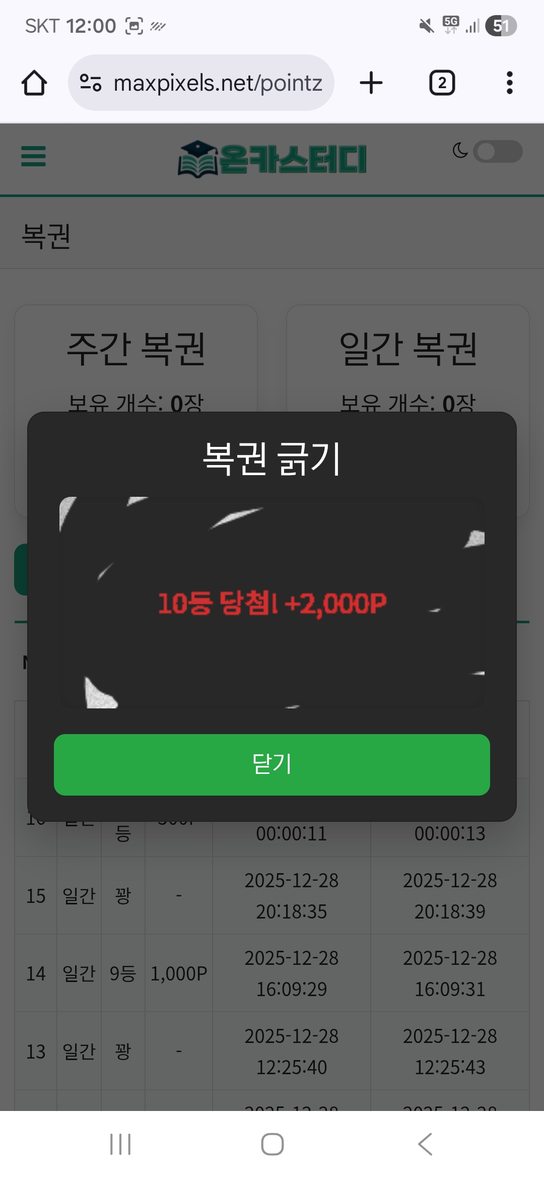 Screenshot_20251229_000040_Chrome.jpg