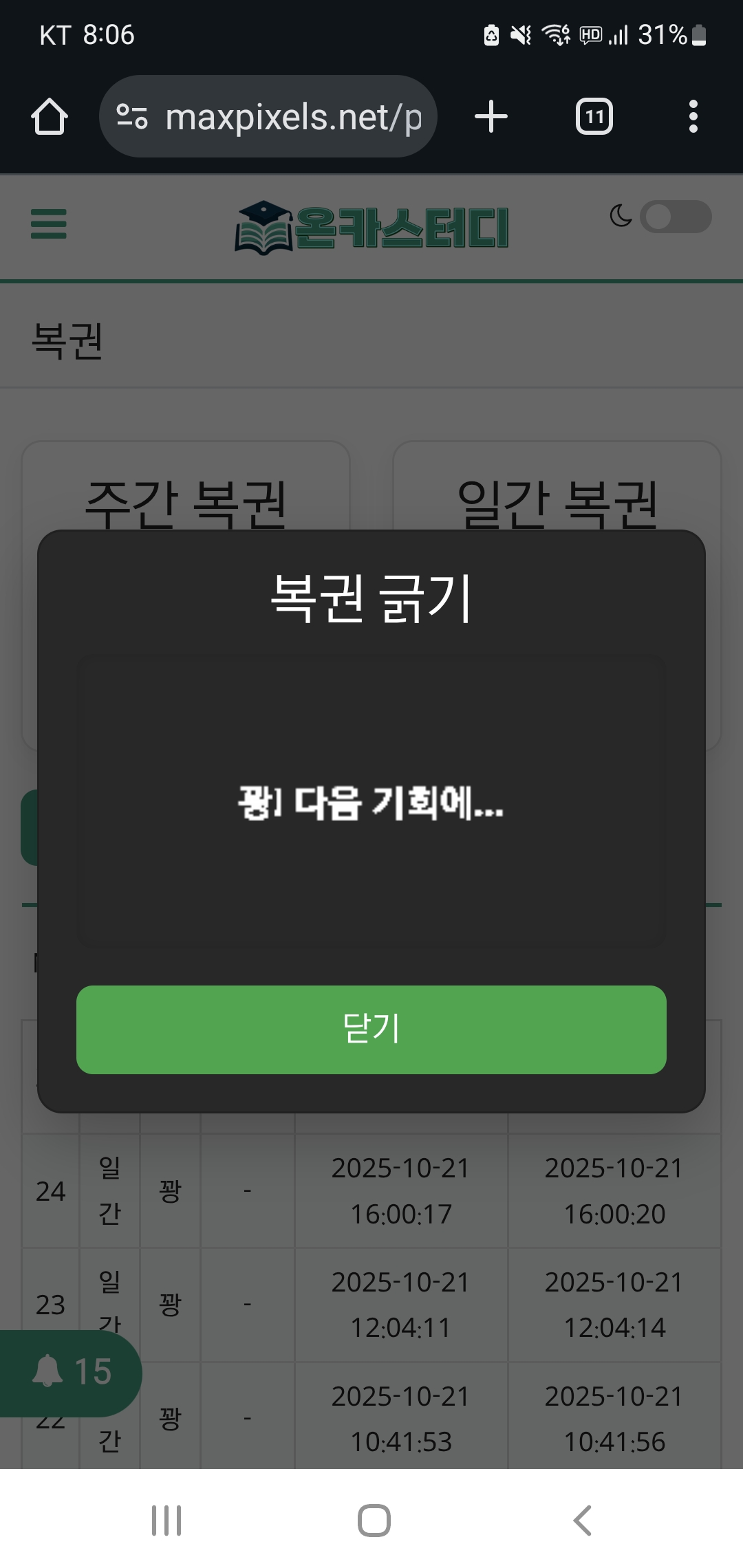 Screenshot_20251021_200608_Chrome.jpg