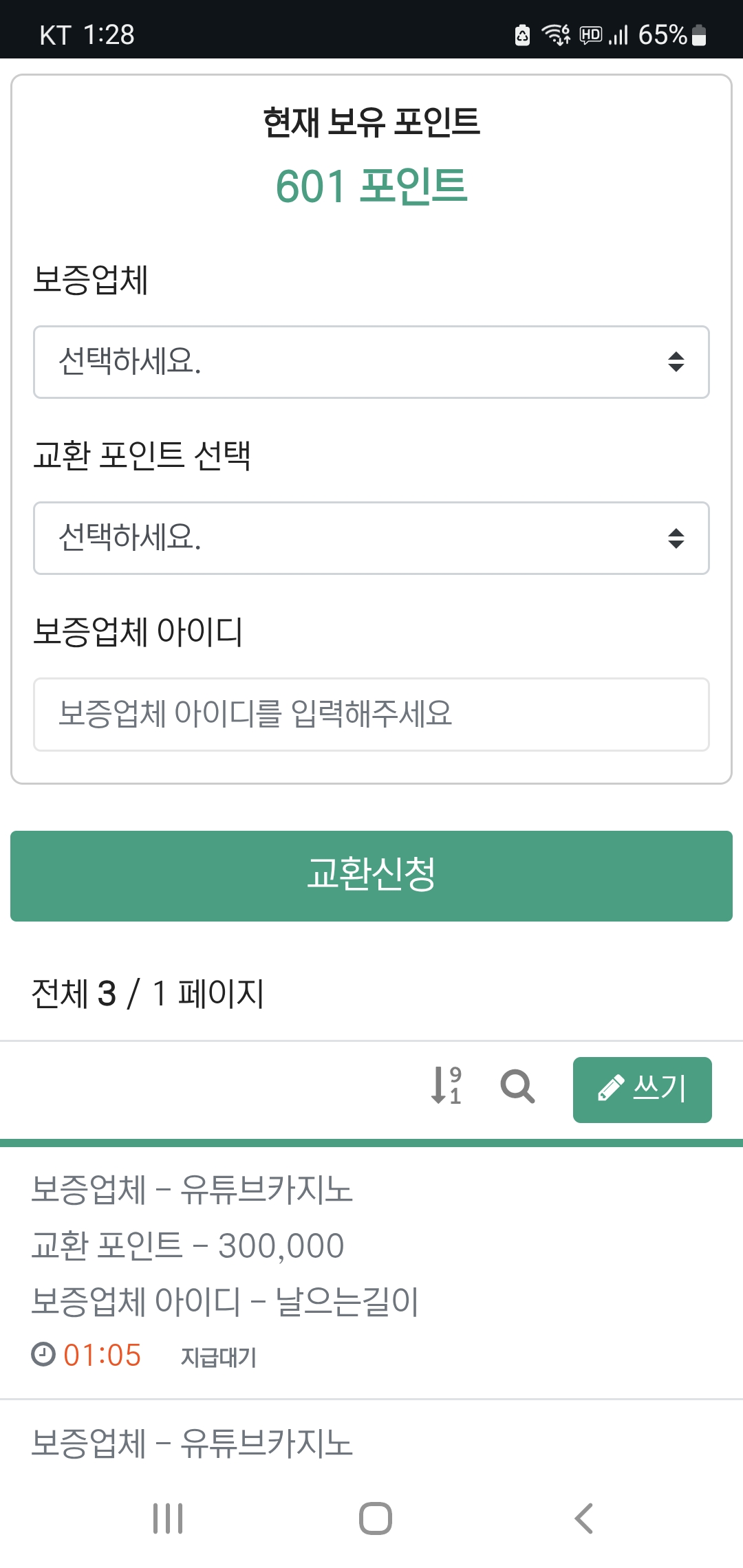 Screenshot_20251116_012857_Chrome.jpg