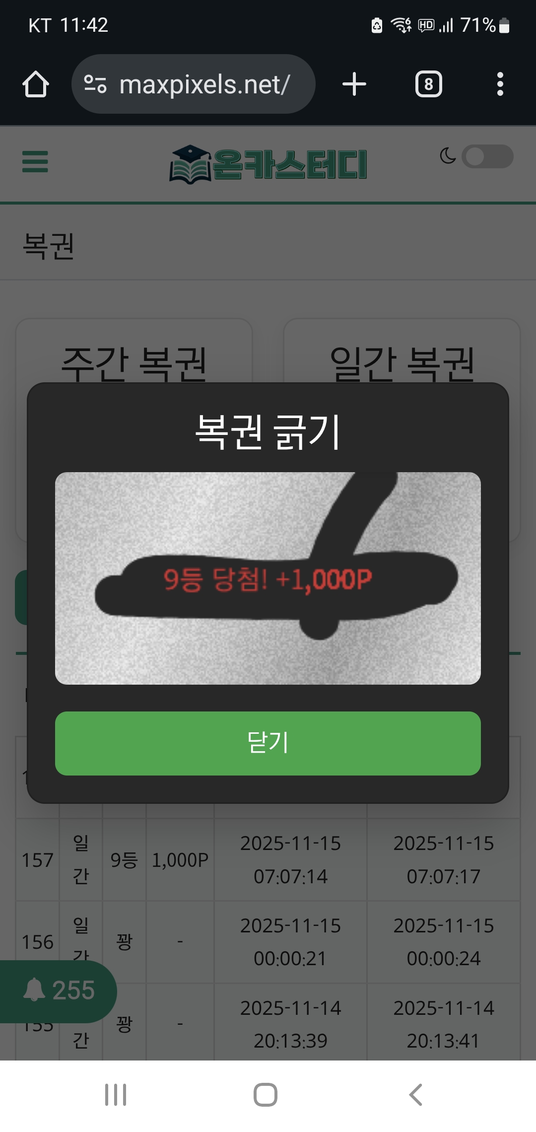 Screenshot_20251115_114233_Chrome.jpg