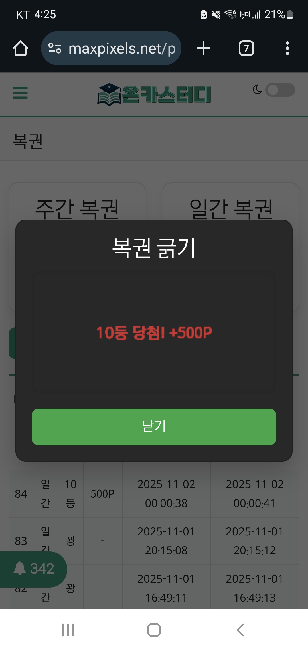 Screenshot_20251102_042531_Chrome.jpg