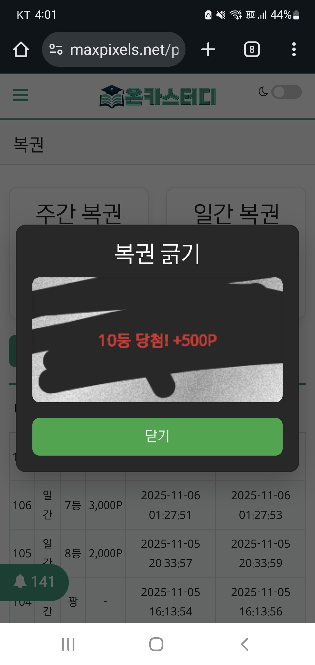 Screenshot_20251106_040145_Chrome.jpg