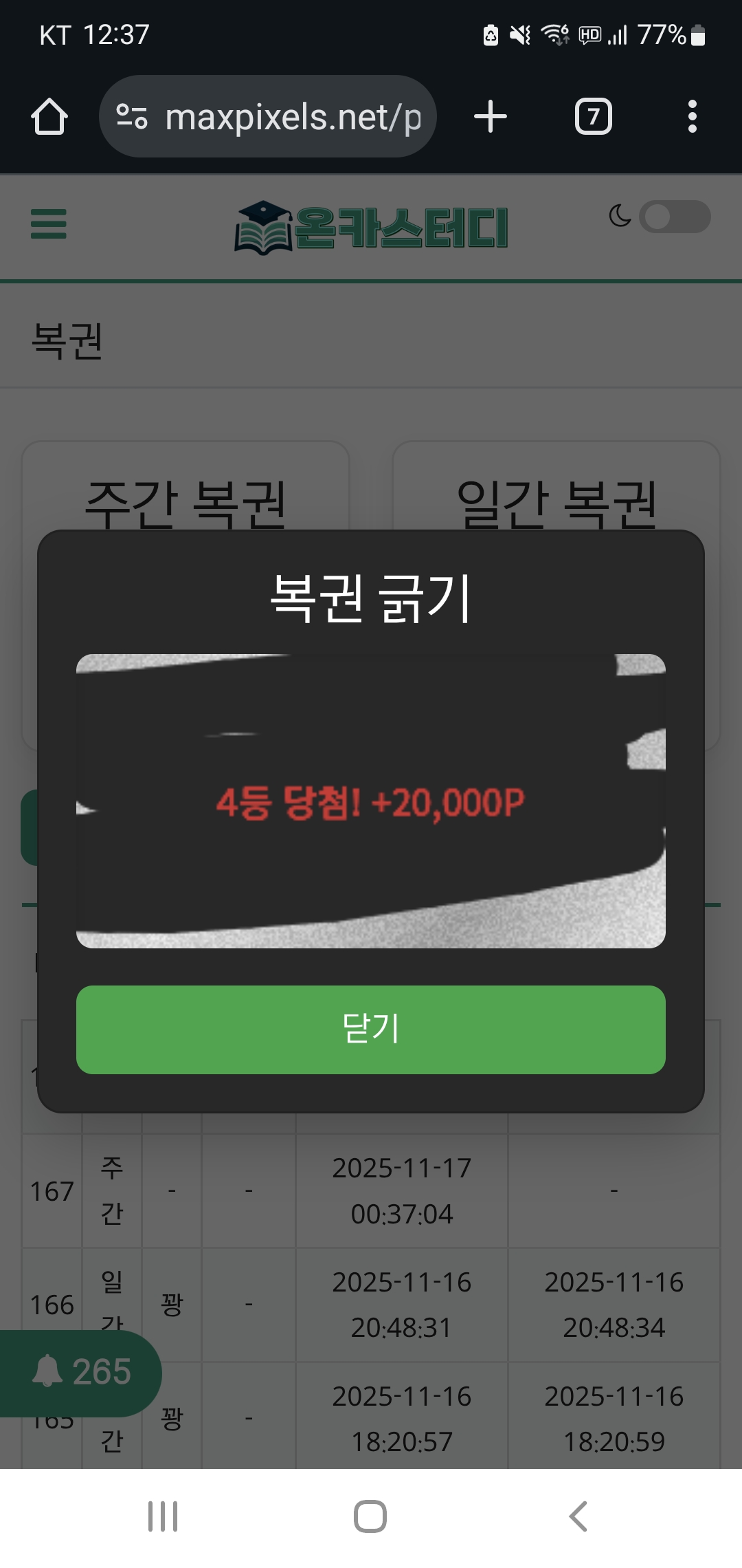 Screenshot_20251117_003720_Chrome.jpg