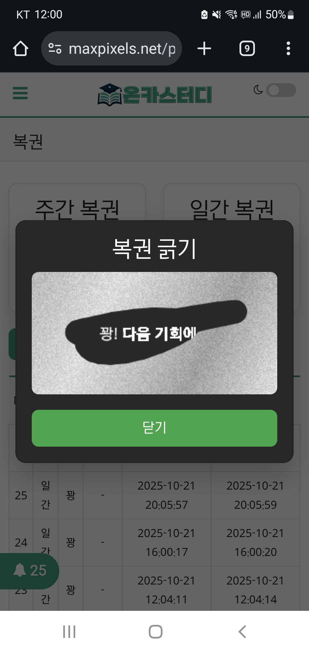 Screenshot_20251022_000044_Chrome.jpg