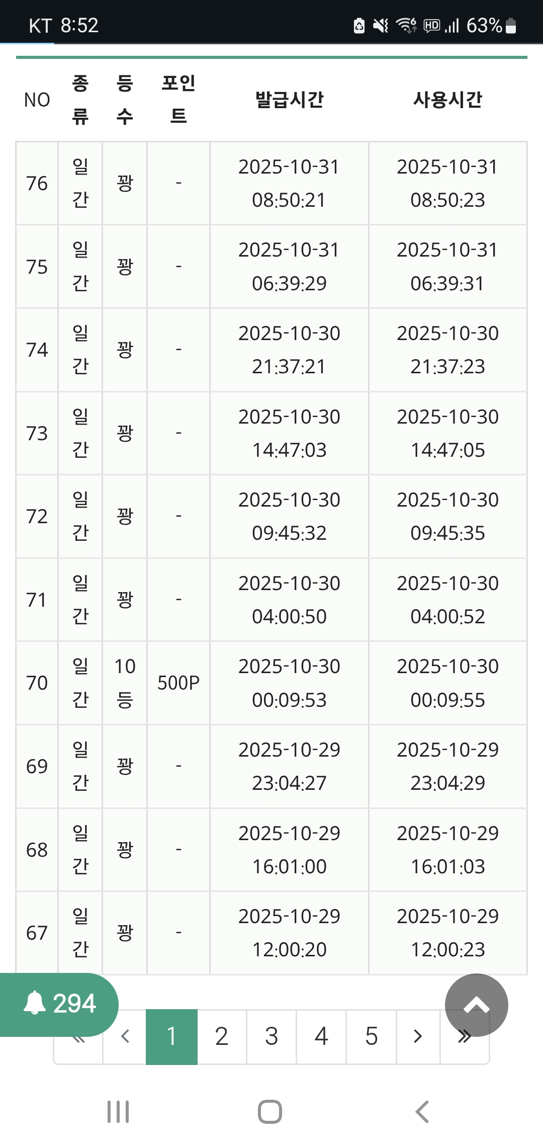 Screenshot_20251031_085207_Chrome.jpg