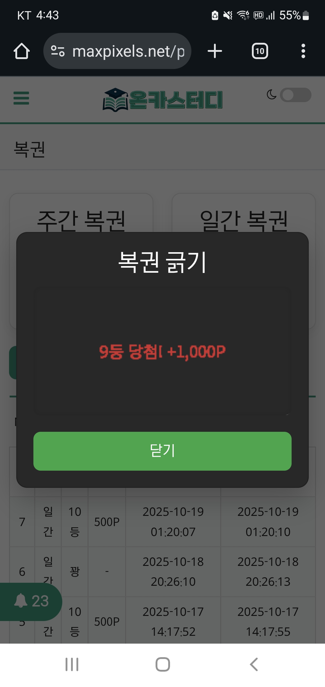 Screenshot_20251019_044343_Chrome.jpg