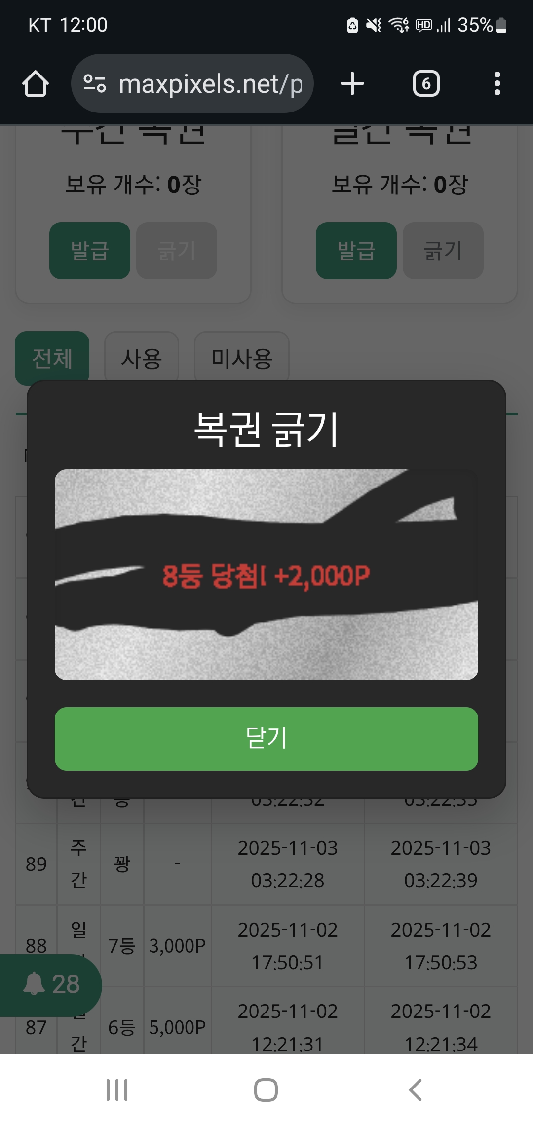 Screenshot_20251103_120015_Chrome.jpg