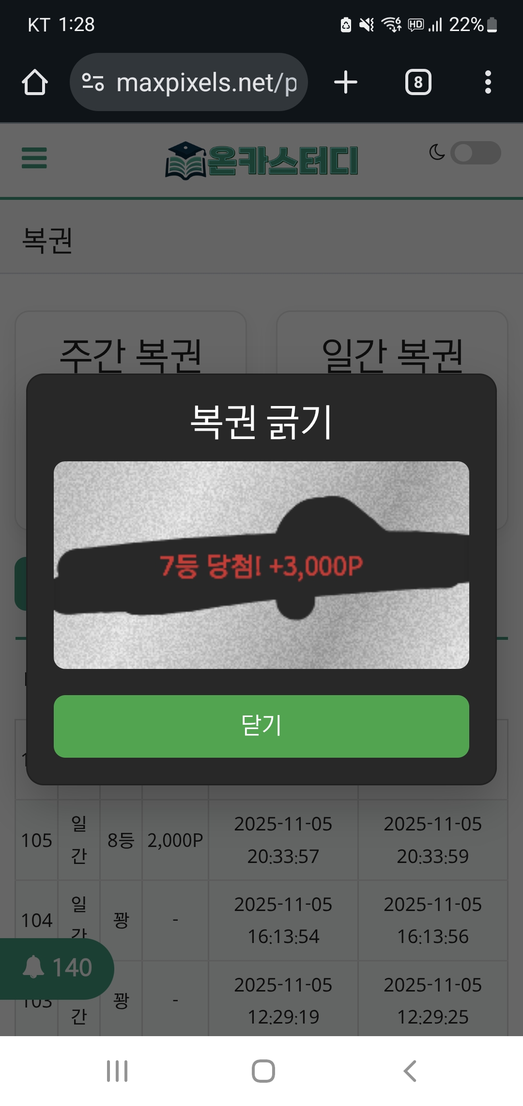 Screenshot_20251106_012801_Chrome.jpg