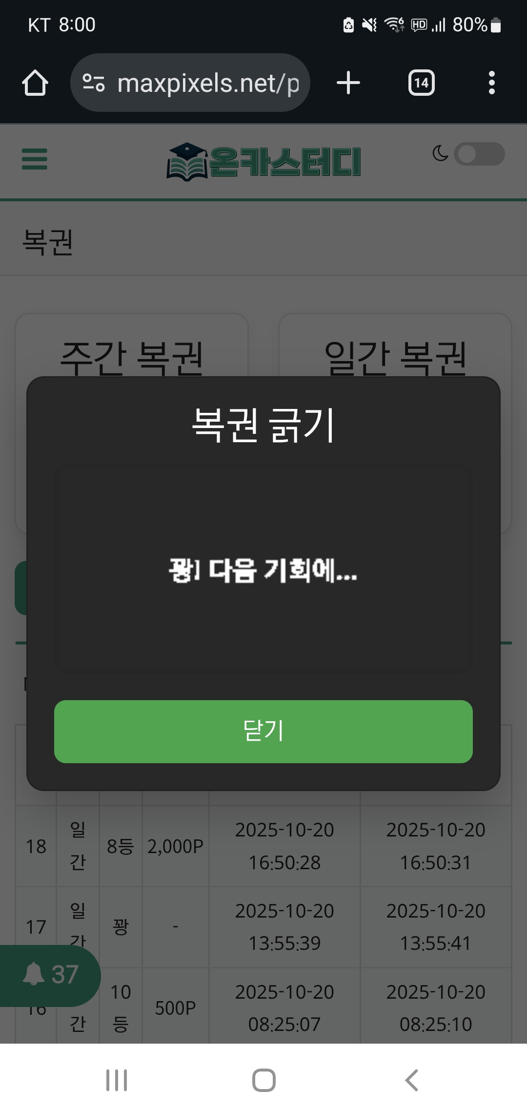 Screenshot_20251020_200018_Chrome.jpg