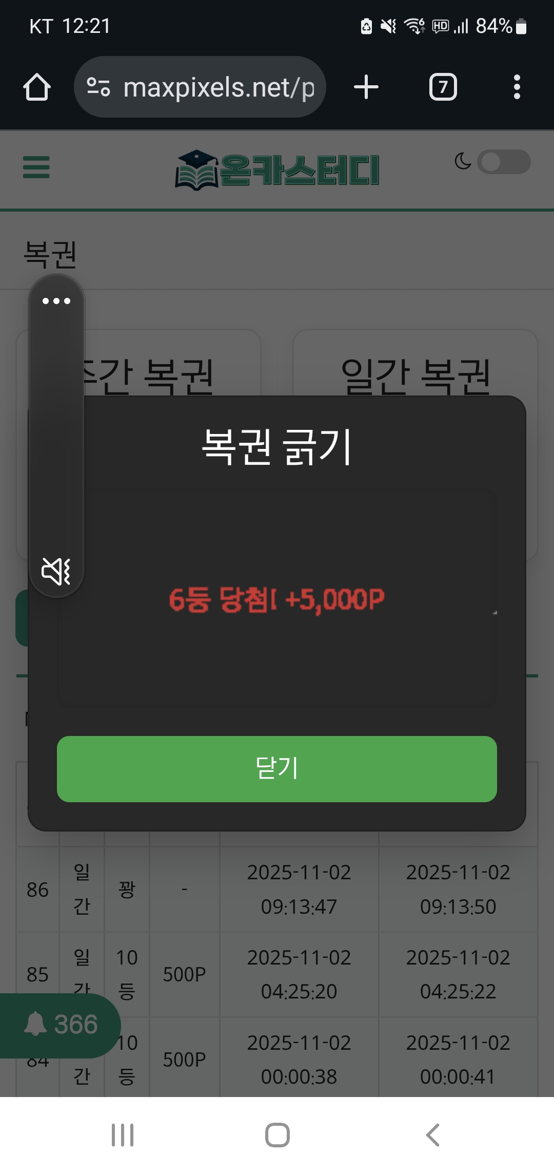 Screenshot_20251102_122145_Chrome.jpg