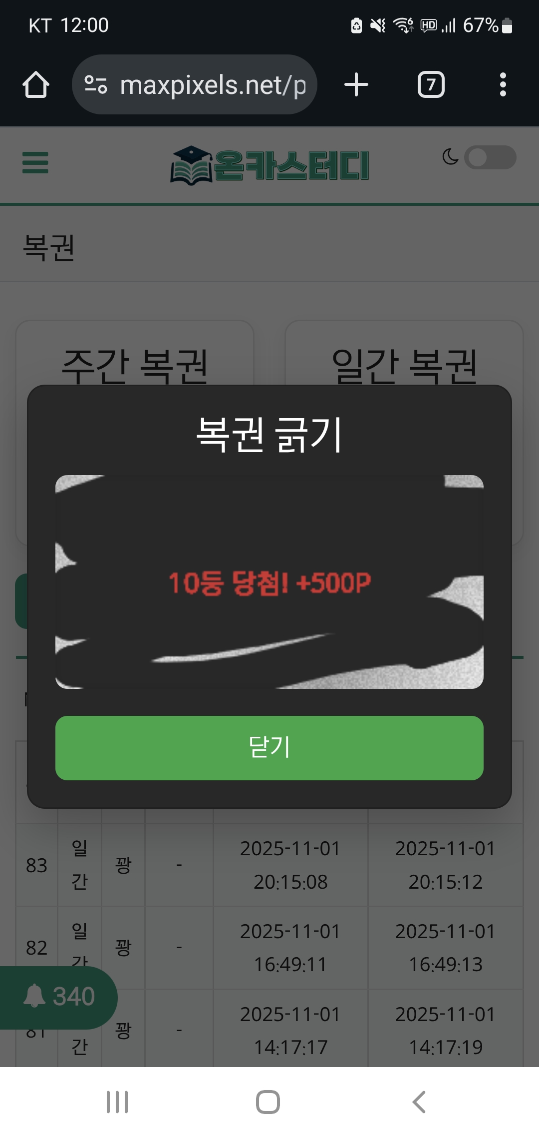 Screenshot_20251102_000048_Chrome.jpg
