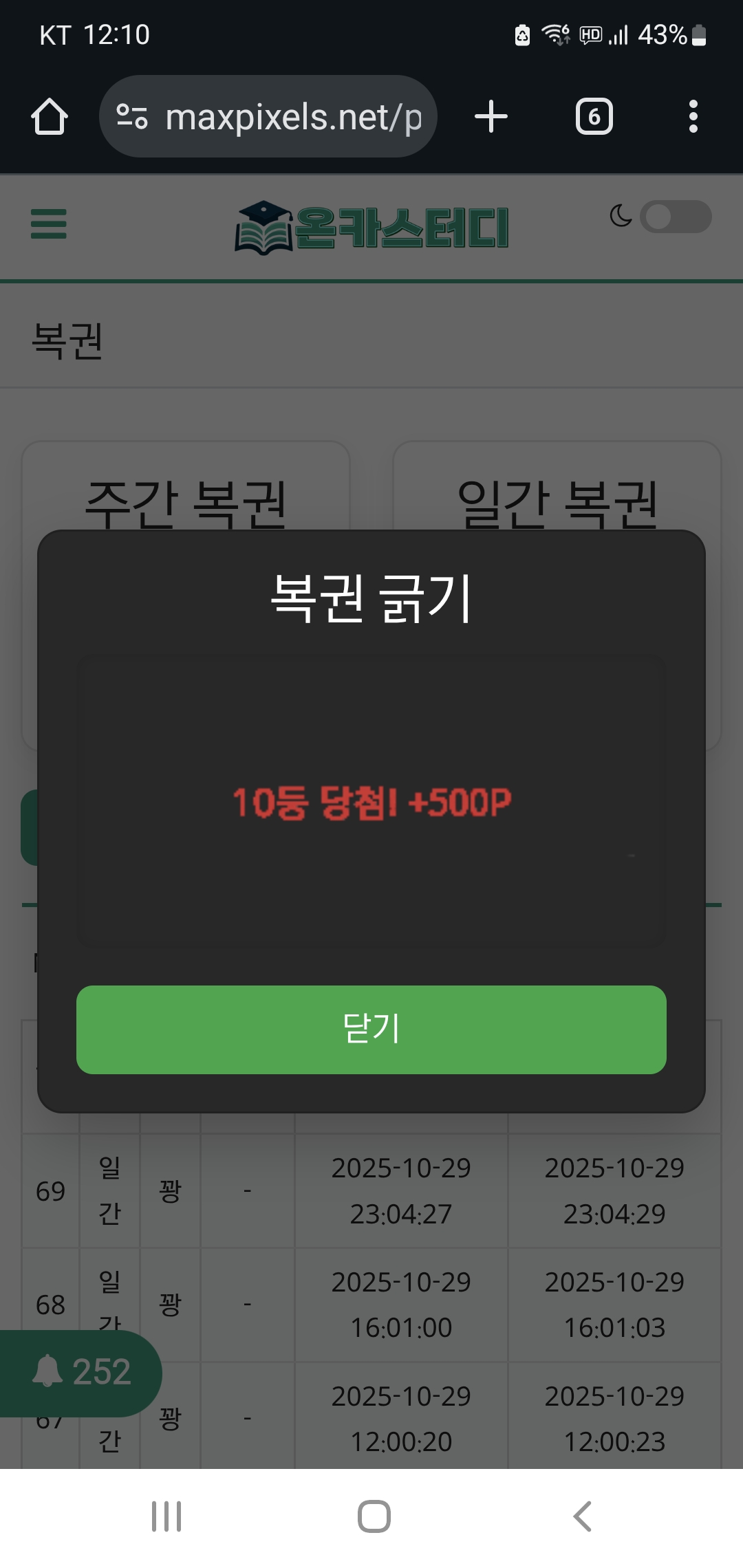 Screenshot_20251030_001005_Chrome.jpg