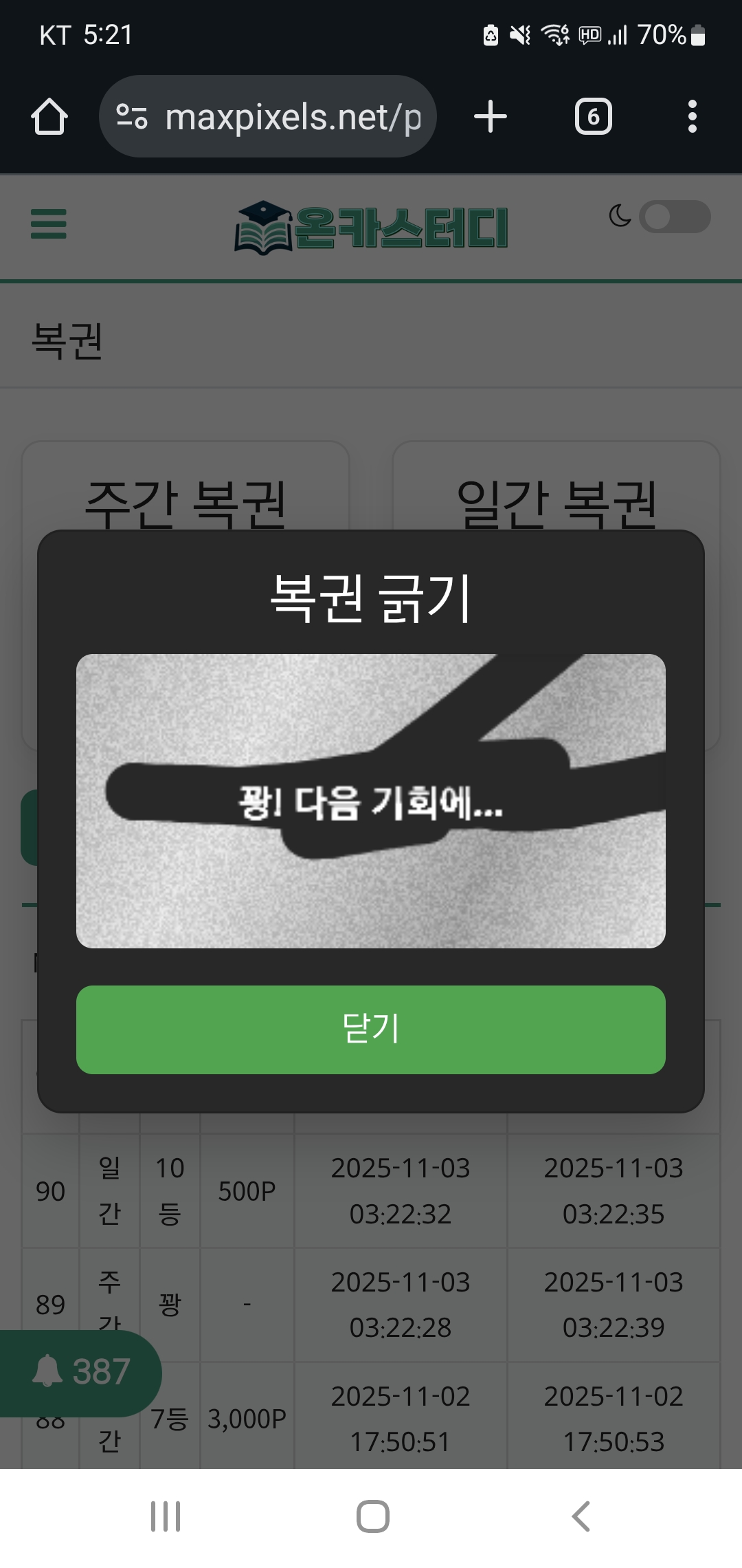 Screenshot_20251103_052115_Chrome.jpg