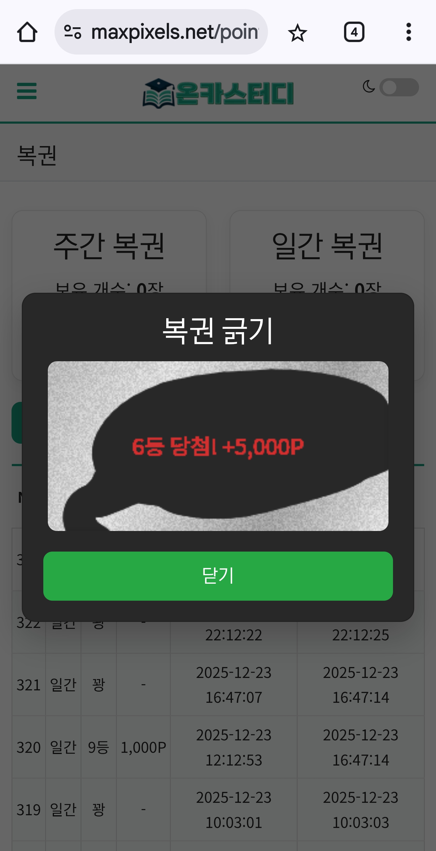 Screenshot_20251224_000258_Chrome.jpg