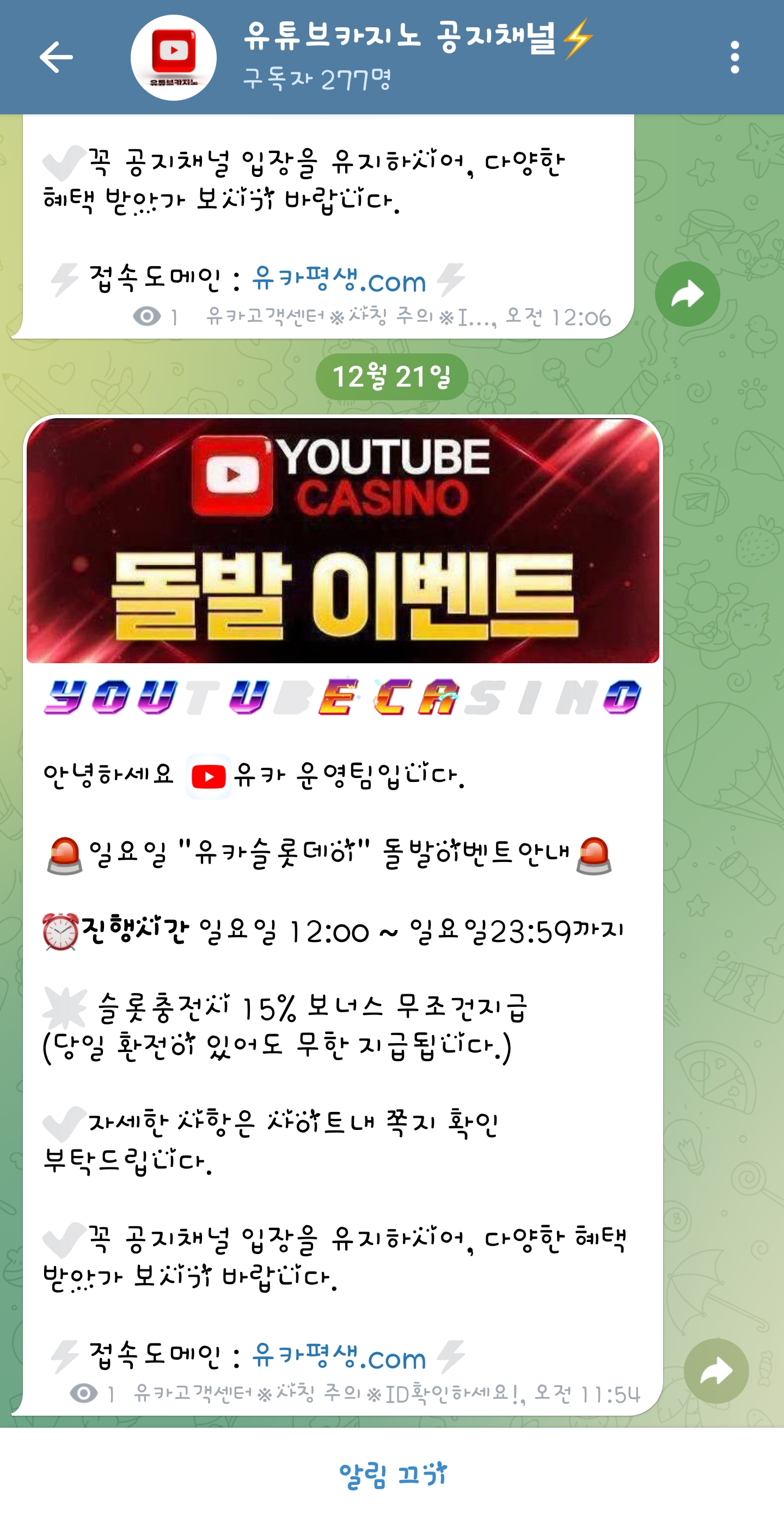Screenshot_20251221_124330_Telegram.jpg