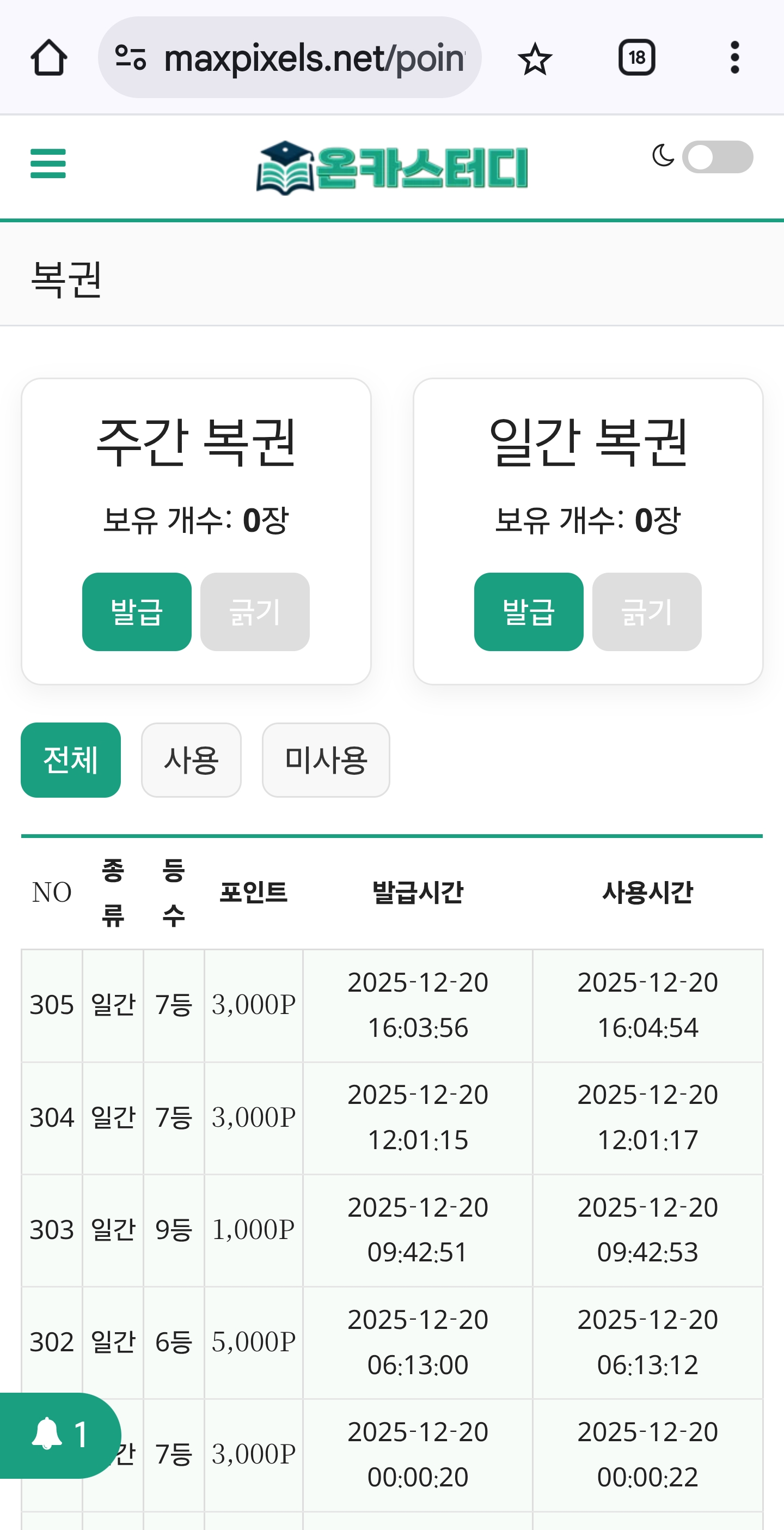 Screenshot_20251220_160845_Chrome.jpg