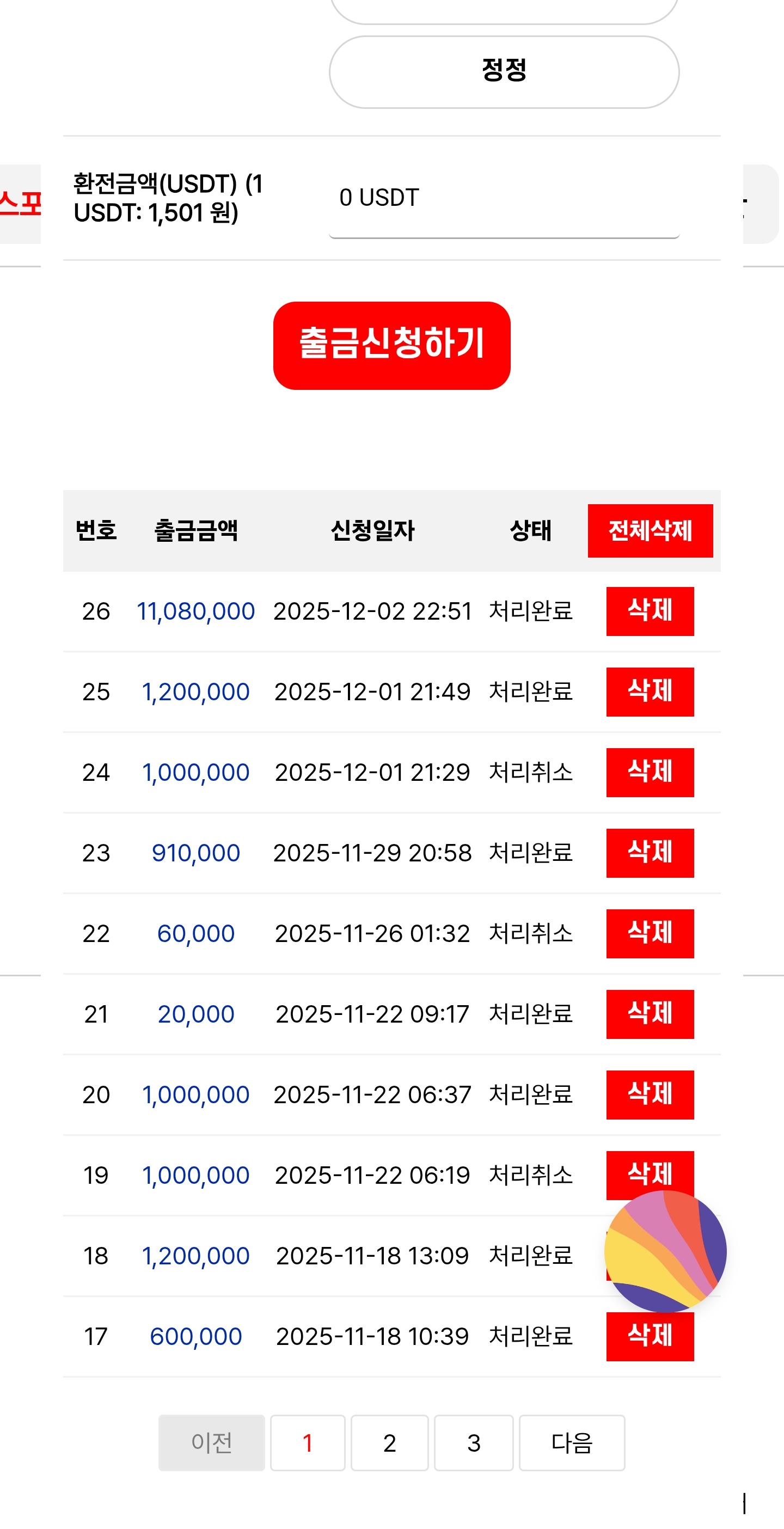 Screenshot_20251203_015920_Chrome.jpg