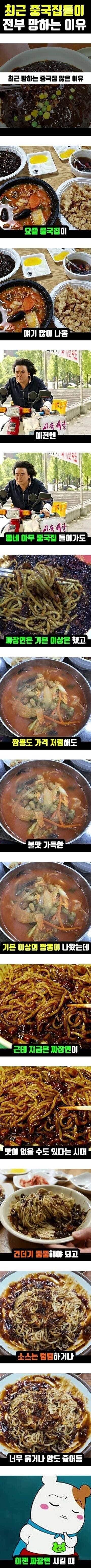 중국집.jpg