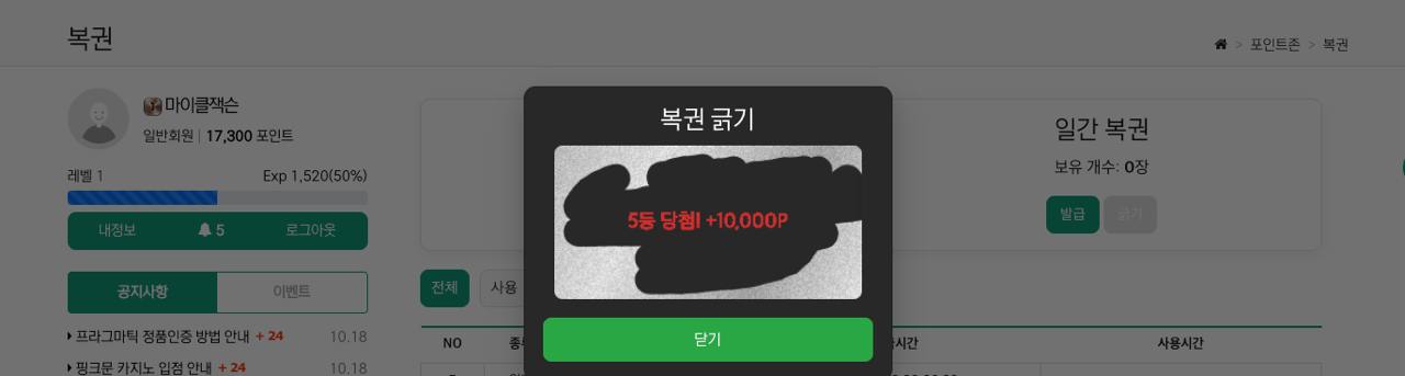 오 복권.jpg