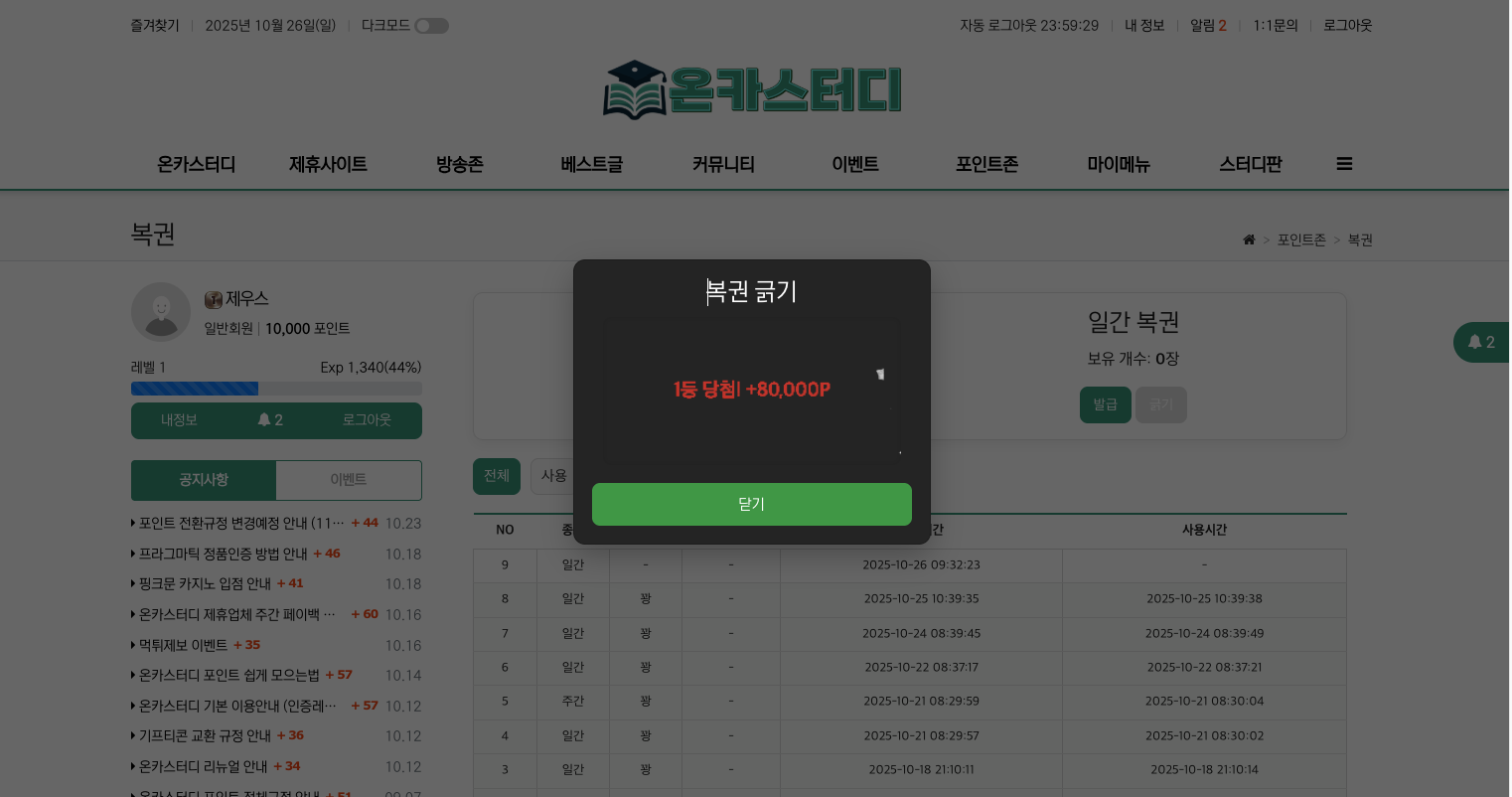 1등.png