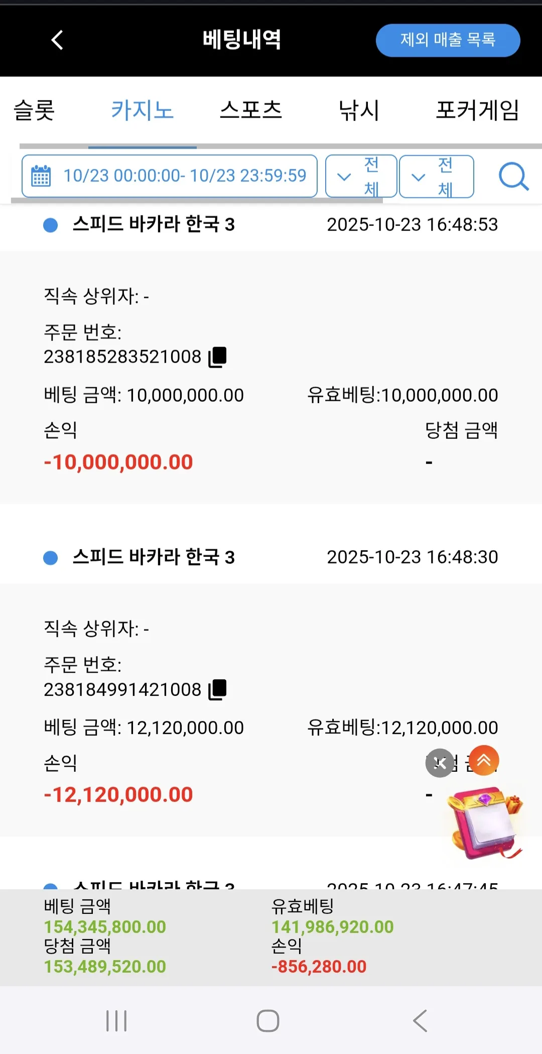 Screenshot_20251023_233553_Chrome.jpg