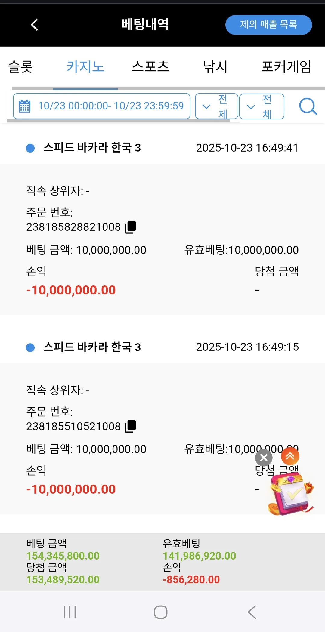 Screenshot_20251023_233550_Chrome.jpg