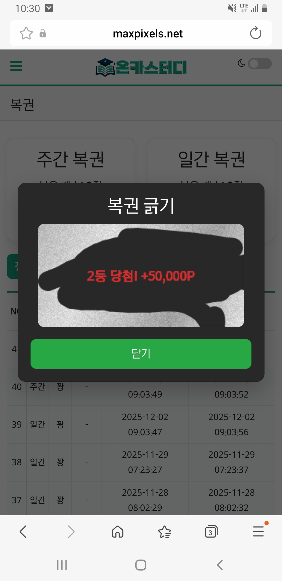 Screenshot_20251203-103028_Samsung Internet.jpg