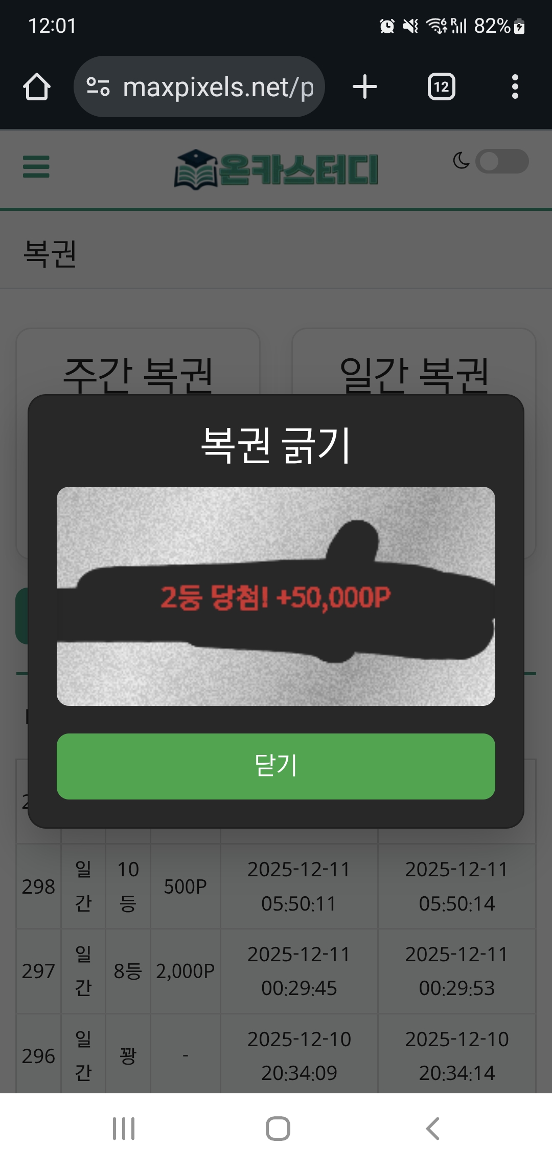 Screenshot_20251211_000140_Chrome.jpg