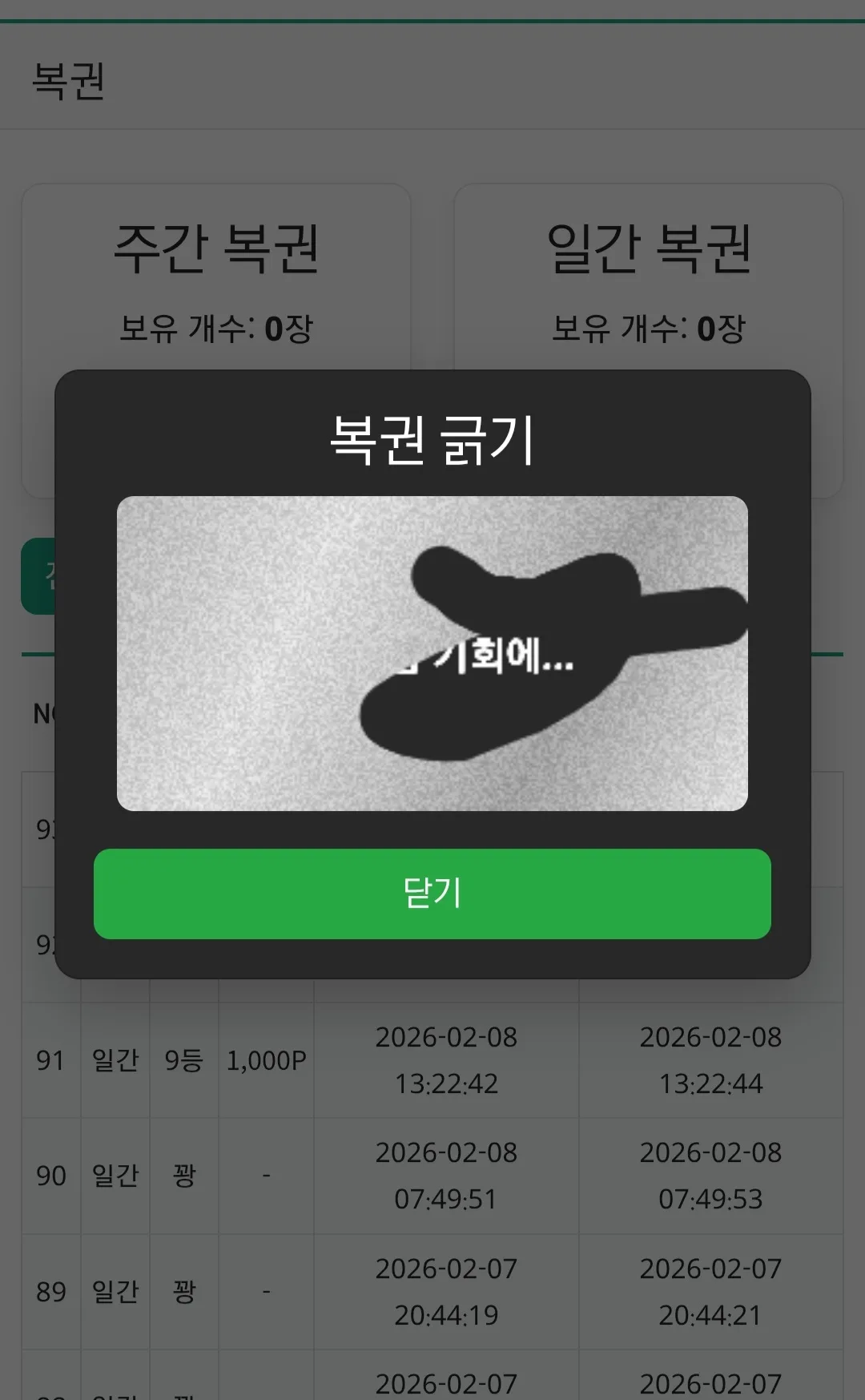 Screenshot_20260208_200038_Chrome.jpg