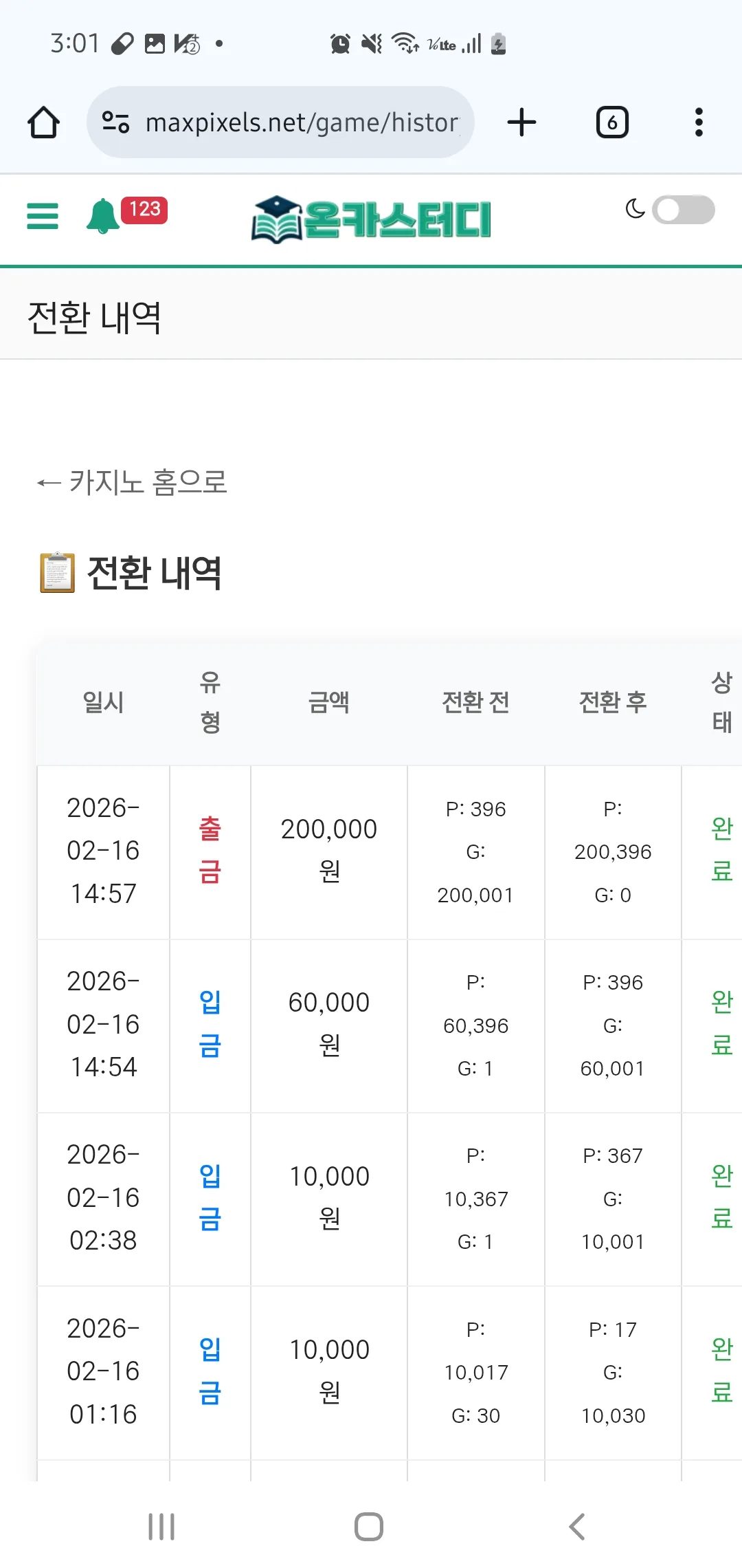 Screenshot_20260216_150104_Chrome.jpg