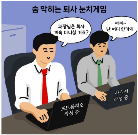 직장인.png