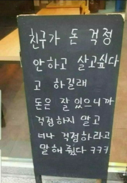 돈걱정.png