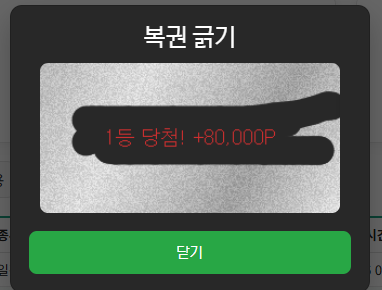 rhdrhd43 1등.png
