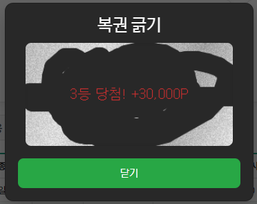 3등.png