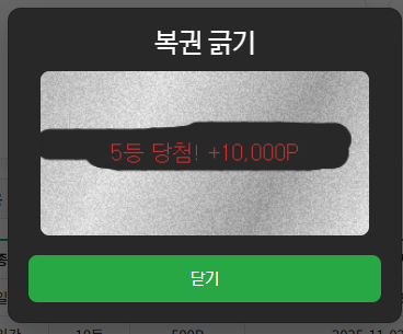 rhdrhd41 간 ５등.png