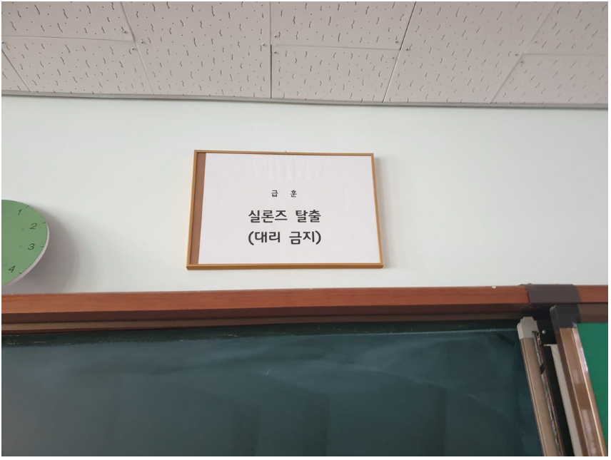 교훈.png