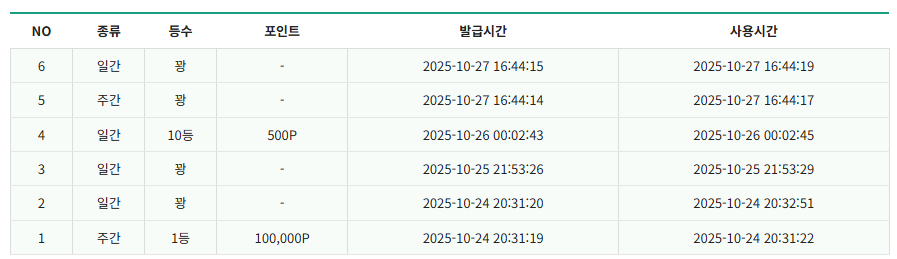 1 당첨.png