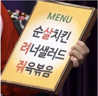 메뉴판.png