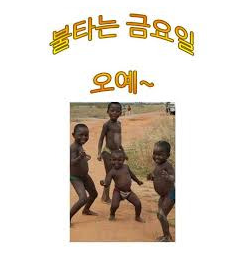 금요일.png