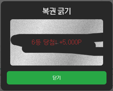 6등.png