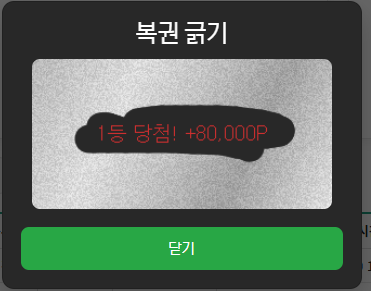 rhdrhd22 1등.png