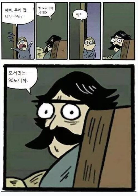 썰렁.png